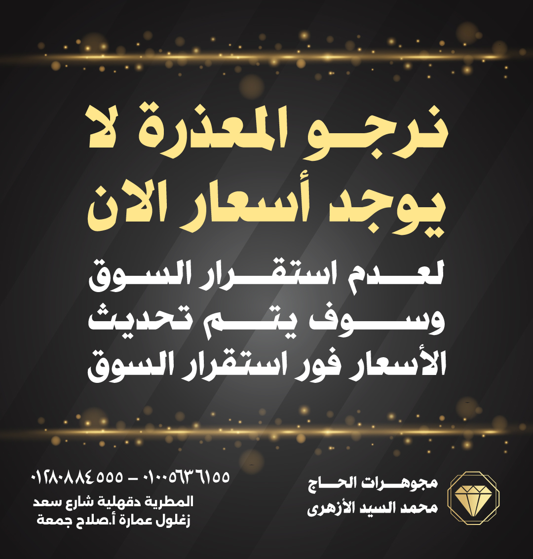 الأسعار غير متاحة حالياً